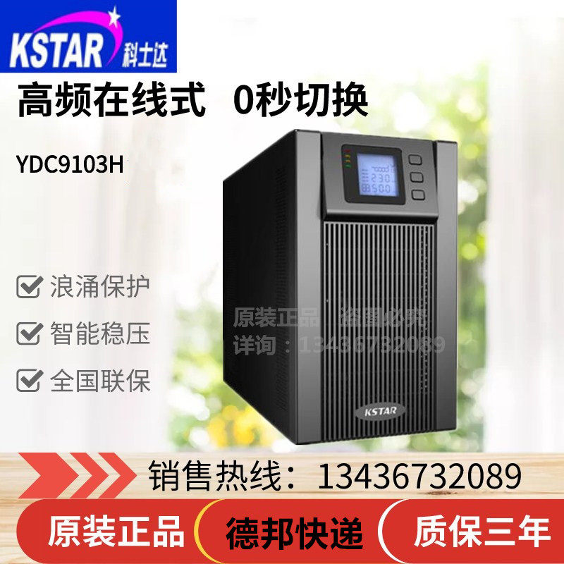 Crestec YDC9103H high frequency online 3KVA2400W external battery UPS uninterruptible power supply emergency