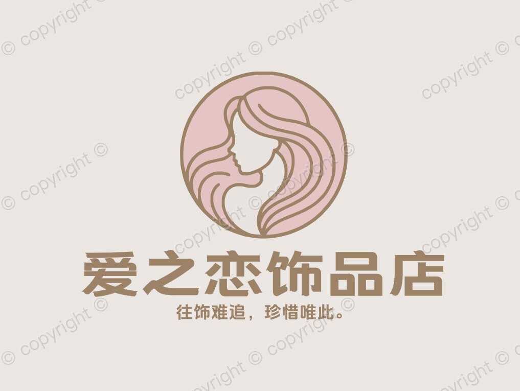 爱之恋饰品店