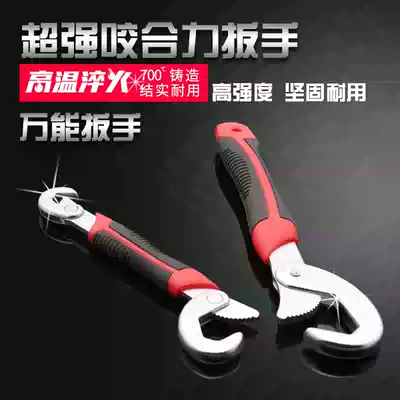 Universal wrench German quality multifunctional fast tube pliers hook type movable universal wrench tool