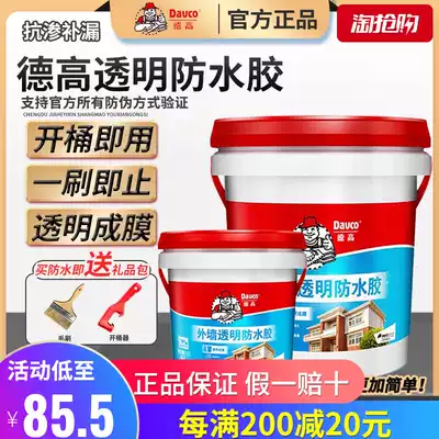 Degao Waterproof Indoor outdoor wall roof tile canopy color steel greenhouse transparent impermeable repair leak waterproof glue