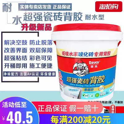Degao adhesive kitchen powder room exterior wall vitrified large tile wall paving adhesive super strong water-resistant back glue