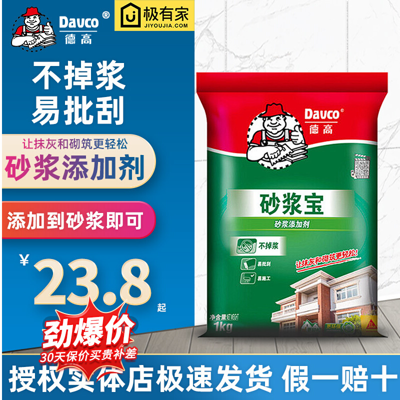 De High Mortar Treasure reinforced cement sand slurry rubber fine powerful adhesive masonry brick building plastering Find a flat partner additive
