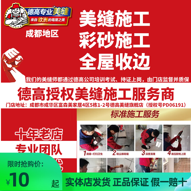 Chengdu Dega Marine Sew Skin Epoxy Sand Living Room Kitchen and Website Tile Seam Construction Packaging Package