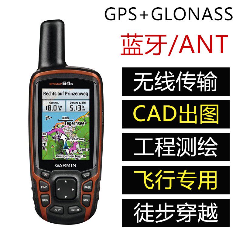 Garmin 64S Garmin 64S Flight handheld GPS Altitude electronic compass Satellite navigation Outdoor Locator
