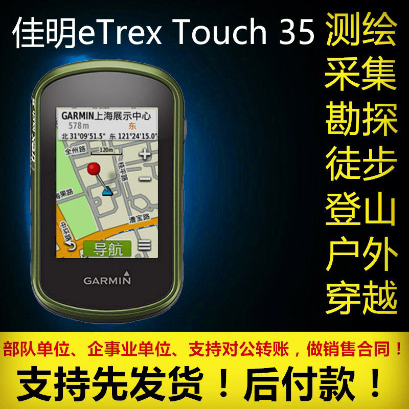 Garmin Jiaming eTrex Touch 35 Color Touch Screen Smart Double Star Outdoor GPS Navigation handheld