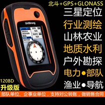 Ji Sibao G120BD Beidou outdoor handheld gps GIS acquisition coordinates Latitude and longitude locator navigation