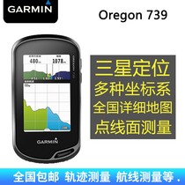 Garmin Oregon739 professional outdoor touch screen positioning mumeter GPS navigator handheld device
