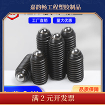 12 9 high strength hexagonal spring spring spring spring spring spring ball head plug tightening machine Mi screw M6)