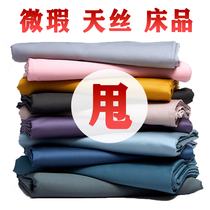 Slightly defective 100-count 800-count Tencel bedding smooth and soft single-piece bed sheet quilt cover pillowcase and fitted sheet for naked sleeping can be customized