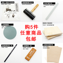 Student printmaking teaching materials beginner printmaking tool set A4A5 Wood stereotype knife ink Malian roller