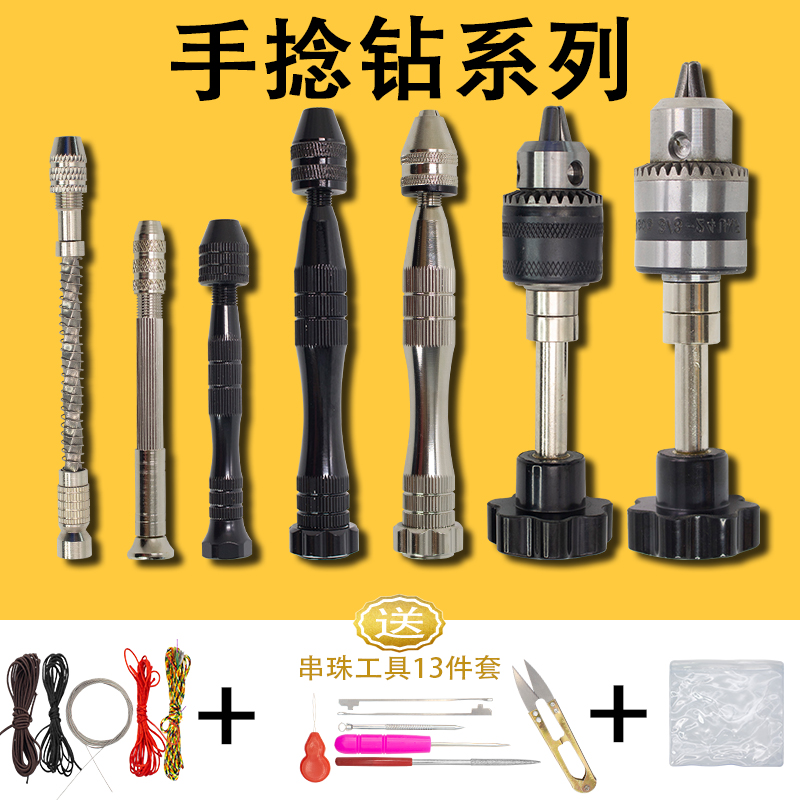 Hand Twist Drill Vin Play Honey Wax Semi-automatic Electric Drill Small Hand Wringing Drill Punching Tool String Bead Tool Model Drilling Eyelet