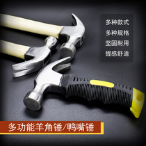 Clamb hammer multifunctional household hammer Carpenter hammer nail hammer one small hammer mini hammer safety hammer pull nail