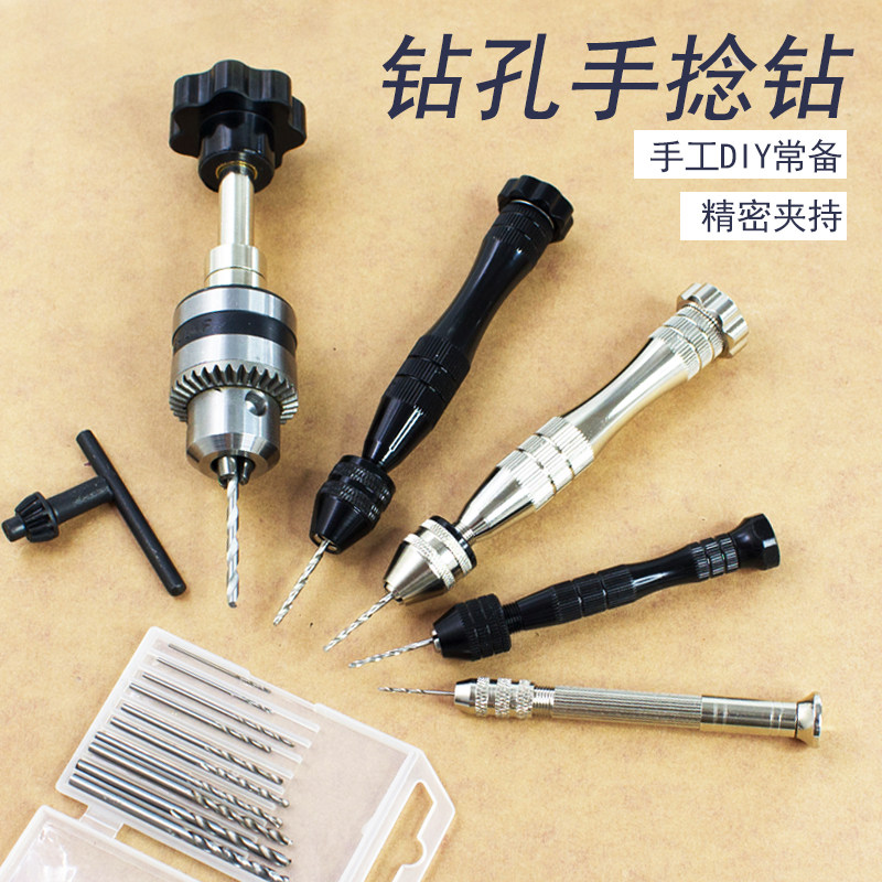 Hand twist drill text play hand diy electric drill drill small hand screw drill tool mini manual drill