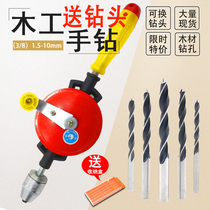 Hand drill hand drill hand drill multi-function mini carpentry household Universal Universal hand drilling tool