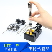 Model making tools Downs mold play DIY hand twist drill Aluminum alloy hand drill Hand hole drill 