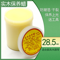 Beeswax mahogany wax furniture maintenance oil polishing waxing care natural glazing solid wax composite solid wood floor wax
