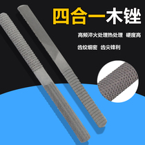 Four-in-one woodworking file mini semicircular coarse tooth hard wood file four-purpose steel file small file mahogany hand file tool