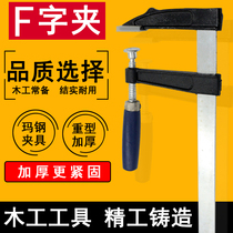 Woodworking clip heavy woodworking F clip G-shaped clip G-shaped clip C clip fixed heavy fixture adjustable wooden board clip