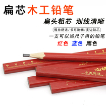 Woodworking pencil flat head decoration black core three city card flat core special marker pen Oval marking pen red core blue core pen