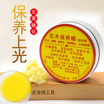 Wood wax oil solid wood transparent color wax oil wipe wood furniture maintenance polishing wax Qingtung oil wood wax paint