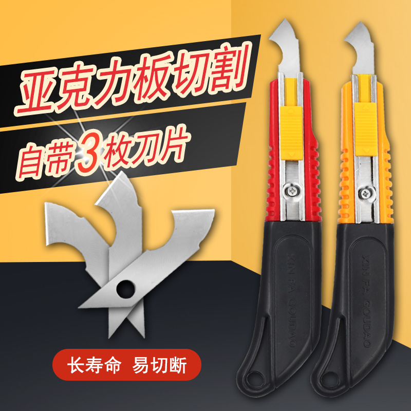 Don's Hook Knife Tool Acrylic Plate PVC Cutting Knife KT Plate Plexiglass Cutting Hook Knife Blade 