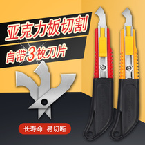 Downs hook knife tool acrylic board pvc cutting knife KT board plexiglass cutting hook knife blade