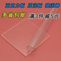 Square acrylic pressure plate U-shaped mud pressing mud plate rubbing tablet pressing ultra-light clay tool manual diy