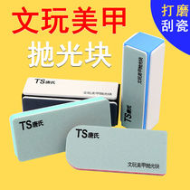 Sponge polishing strip Wen play double-sided polishing block Repair polishing plate Mirror sandpaper Star Moon Bodhi tool King Kong