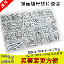 Cross semicircular screw nut Stainless steel screw Nut set set Bolt gasket Household screw set