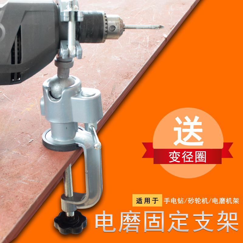 Electric mill bracket hand drill fixed frame universal rotating frame pistol drill clamp multifunctional table vise table vice