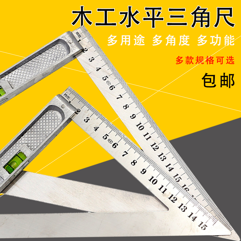 Woodworking level stainless steel triangular ruler thickened high precision multifunctional 45-degree aluminium alloy right-angle ruler 90 Protractor