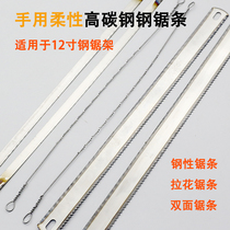 High carbon hacksaw blade handmade hacksaw blade according to the hand hacksaw blade pull flower saw blade hacksaw blade double-sided saw blade 12 inch saw