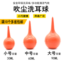 Large blowing balloon skin tiger cleaning ball Ear washing ball blowing balloon Dust removal cleaning air blowing