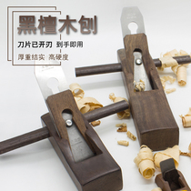 Ebony wood planer handmade planing household trimming hand-push Planer small planing woodworking tools diy carpenter set