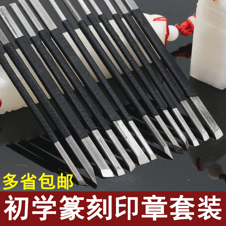 Student beginner hand engraving knife engraving stone knife high carbon steel seal engraving knife work with seal engraving stone