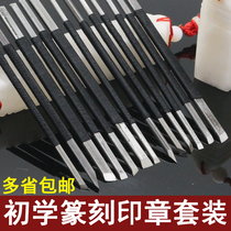 Student beginner hand carving knife stone knife high carbon steel seal cutting tool seal carving stone