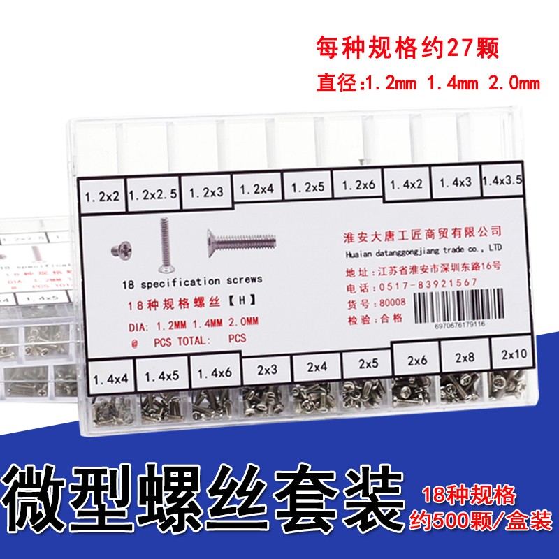 Home Notebook Small Screw Box Suit 18 Gauge Watches rear cover Spectacle Frame Stainless Steel Mechanical Screws