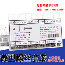 Household notebook small screw box set 18 kinds of specifications watch back back glasses frame stainless steel mechanical screws