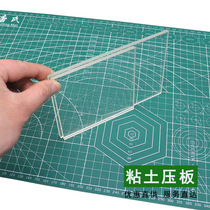 Mud press plate Pressure plate pressure plate Ultra-light clay hand DIY tools Plasticine rub strip rub bead rub rectangular square