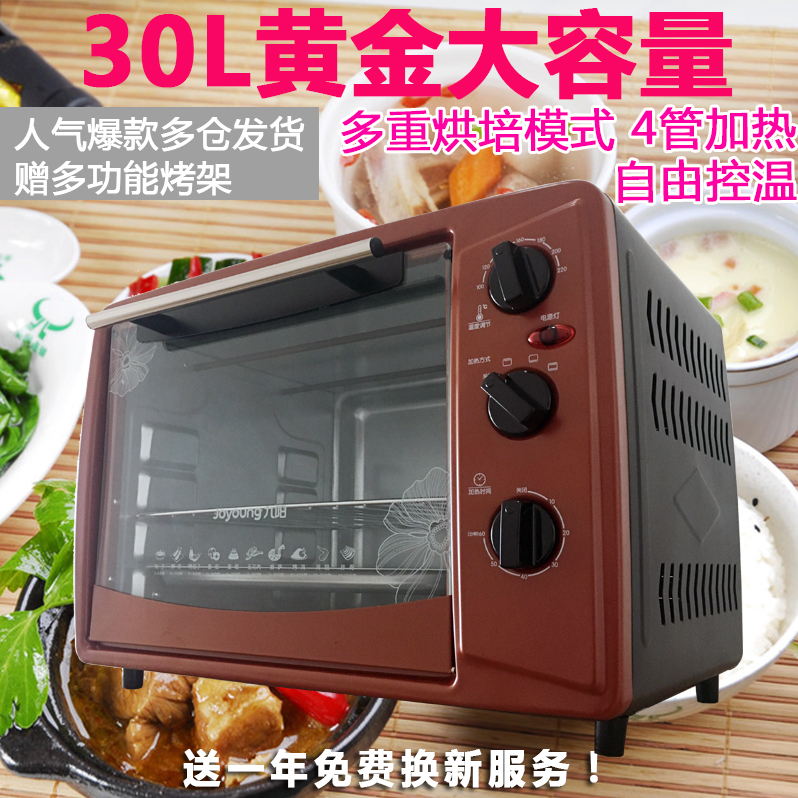 Joyoung Jiuyang KX-30J601 multifunction home electric oven baking cake temperature-controlled large oven special price-Taobao