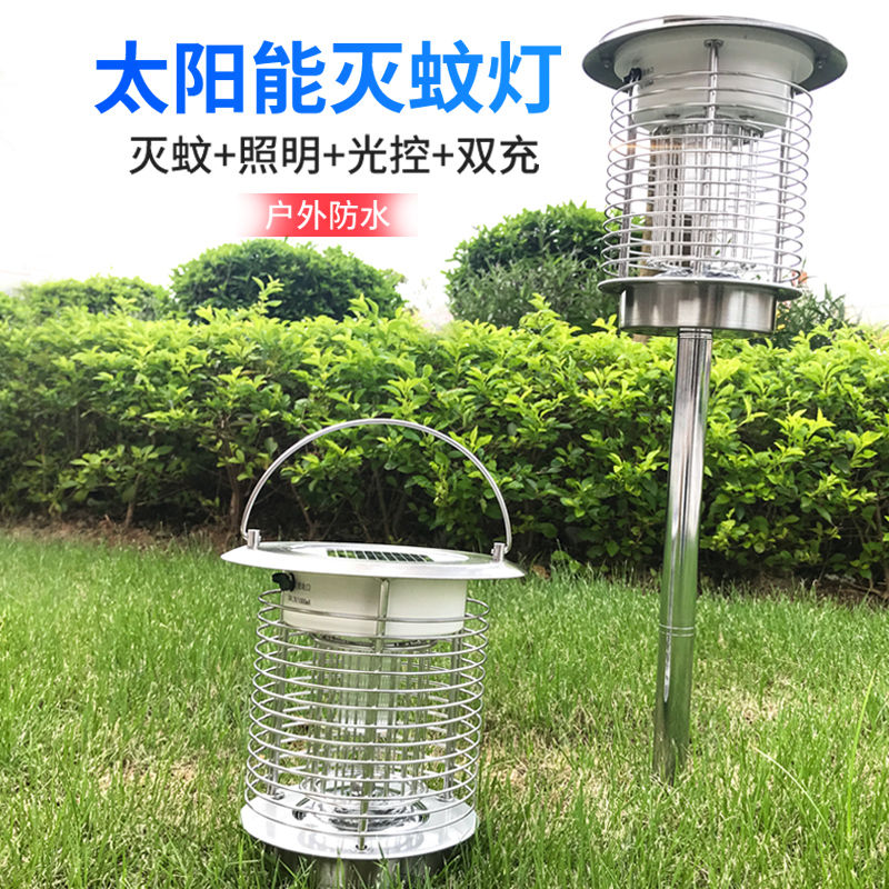 Solar Mosquito Killer Lamp Commercial Outdoor Waterproof Home Court Lamp Garden Lawn Ground Plug-in Lamp Physical Mosquito-killing