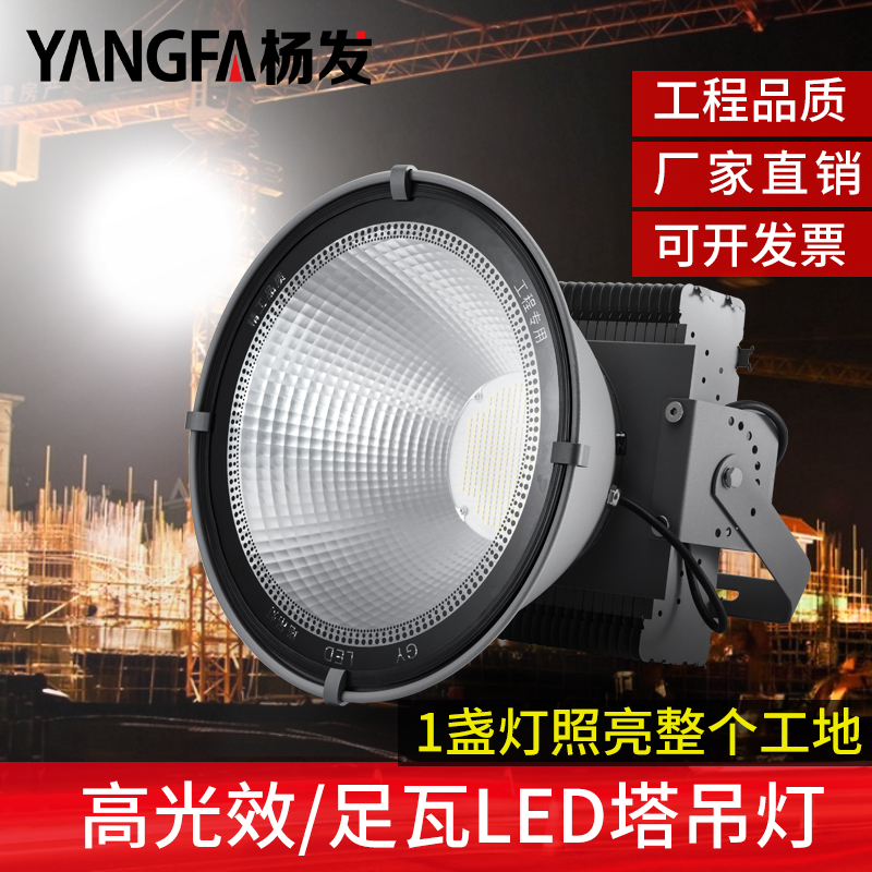 LED Tower crane light Construction site planet field spot light Outdoor lighting Flood light 1000w2000w searchlight