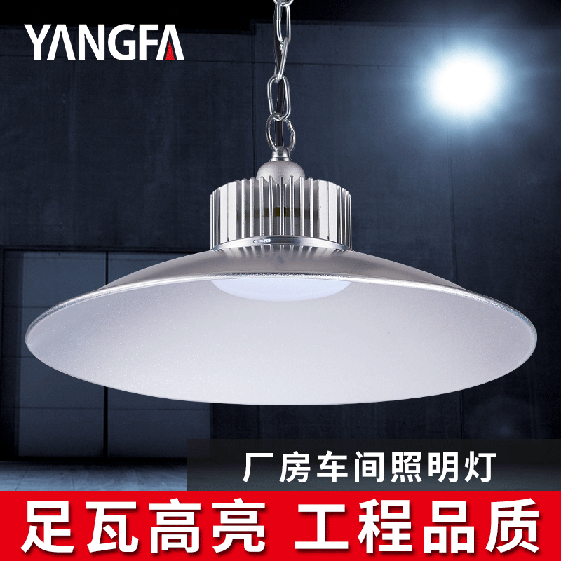 LED High bay light Factory light Super bright 50w100w Warehouse ceiling chandelier Industrial factory workshop lighting