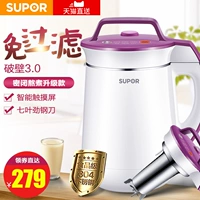 SUPOR / Supor DJ12B-P31E máy làm sữa đậu nành hỏng nhà máy lọc miễn phí tự động đa dụng - Sữa đậu nành Maker máy xay sữa đậu nành