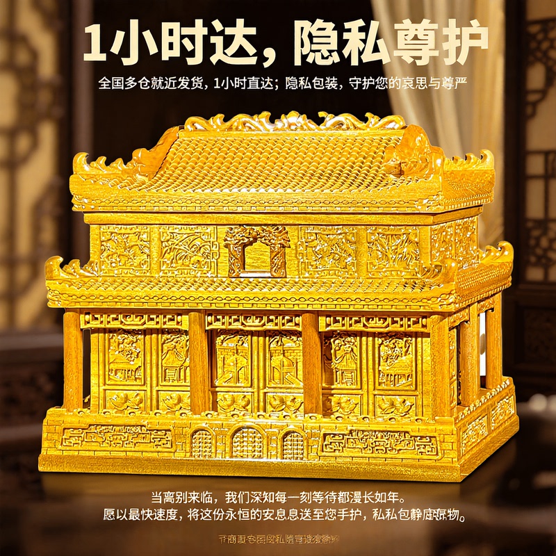 High-End Gold-Threaded Golden Nanmu Wood Urn, Coffin, and Burial Box Made of Pure Solid Black Ebony Wood for the Afterlife Palace