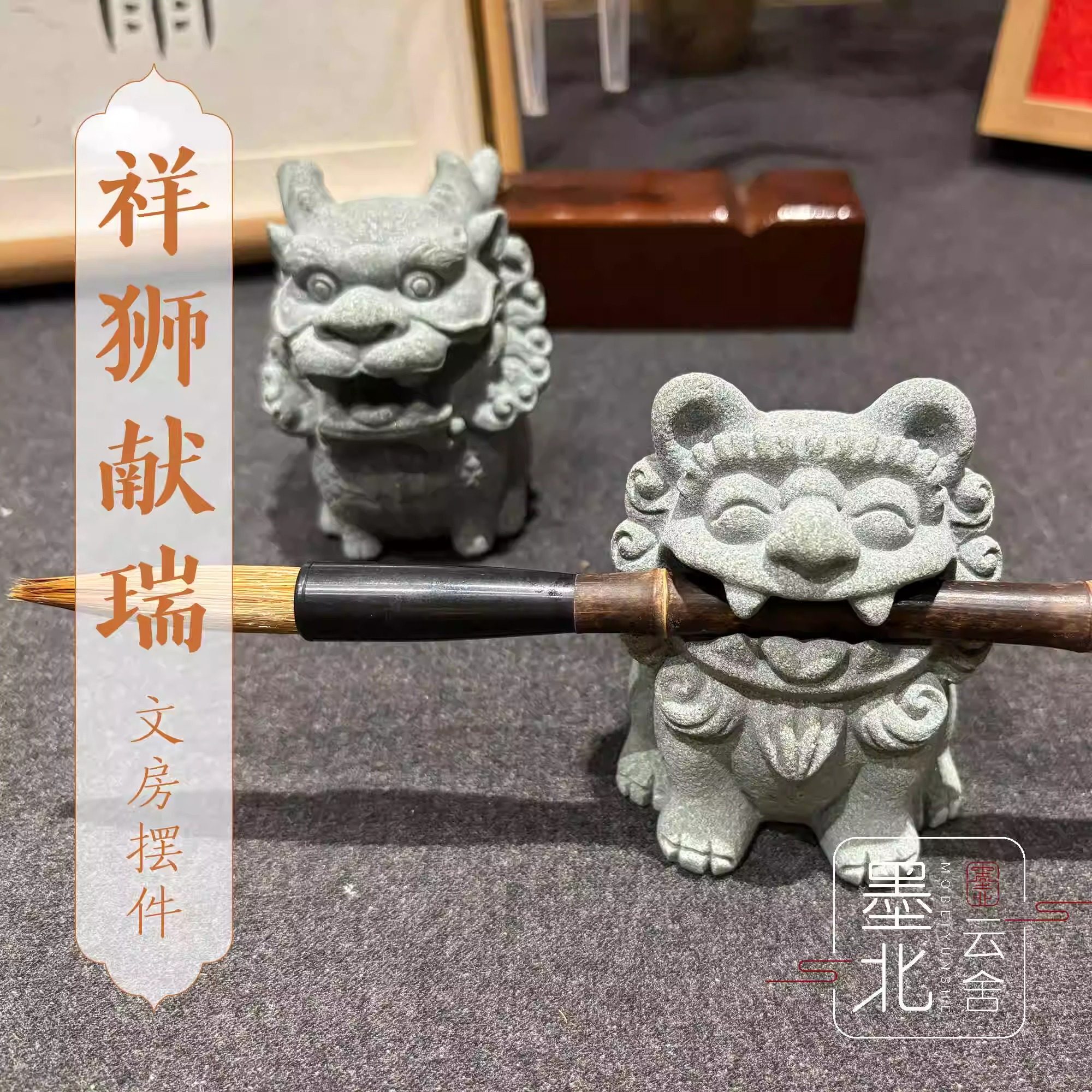 墨北瑞兽祥狮麒麟文房笔架摆件镇尺镇纸创意书桌文房摆件茶台适用评价