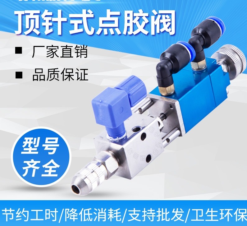 JT-2121 dispensing valve Ejector dispensing valve Micrometer dispensing valve Precision dispensing gun Pneumatic needle valve