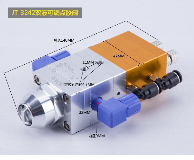 JT-3242AB double-liquid adjustable glue valve double cylinder removing point rubber gun pneumatic aluminium alloy precision glue gun