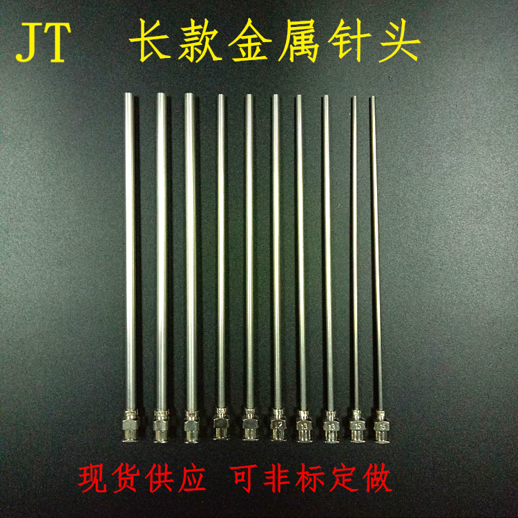 Extended needle, stainless steel long needle, experimental long needle, metal dispensing and ink needle