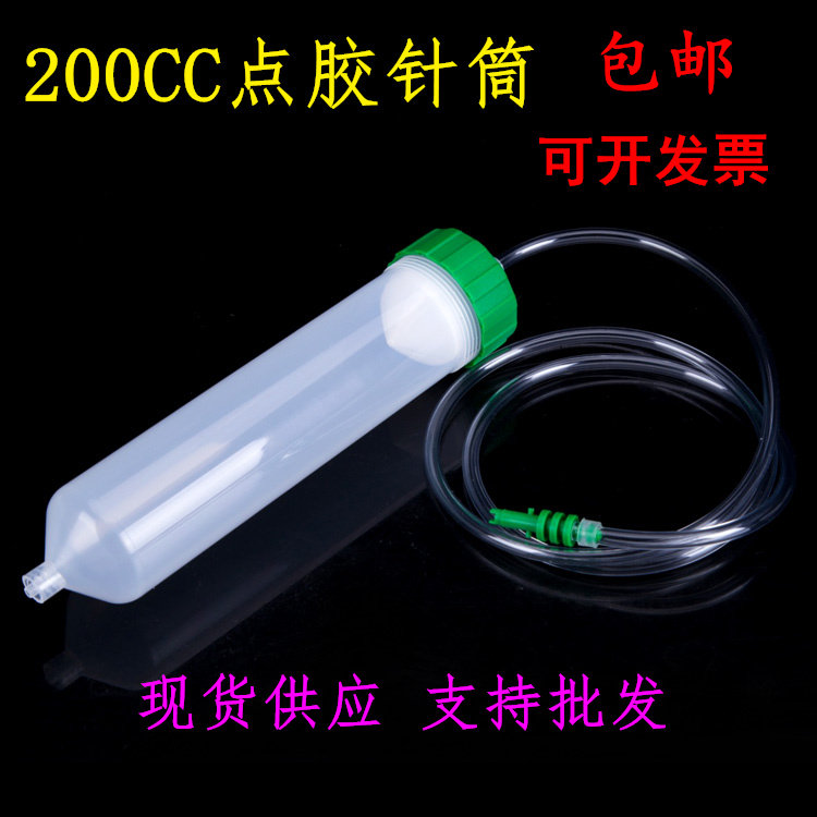 Green cover 200cc point glue syringe 200ml point Glue Dispenser Silo accessories Glue Plastic Barrel Plastic Rubber Barrel